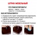 Штрих мебельный (бетон),009