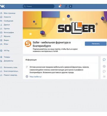 Soller ВКонтакте!
